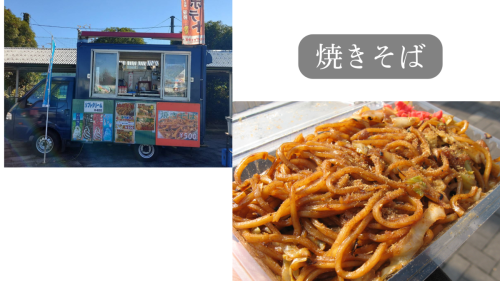 yakisoba